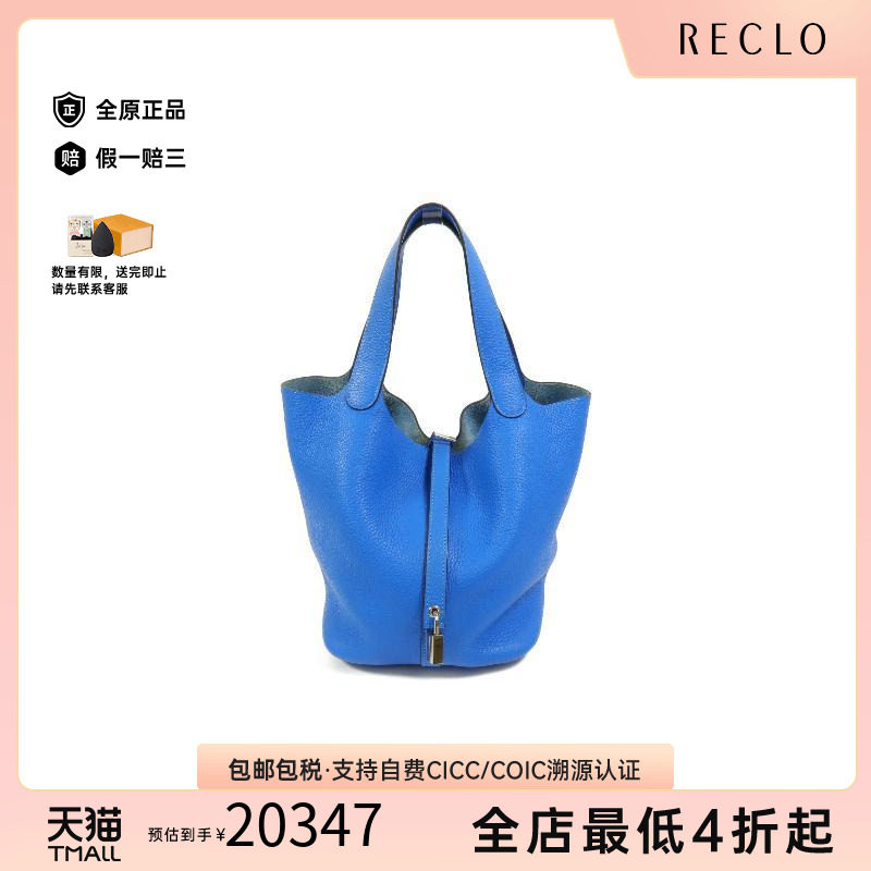 中古Hermes爱马仕手提包