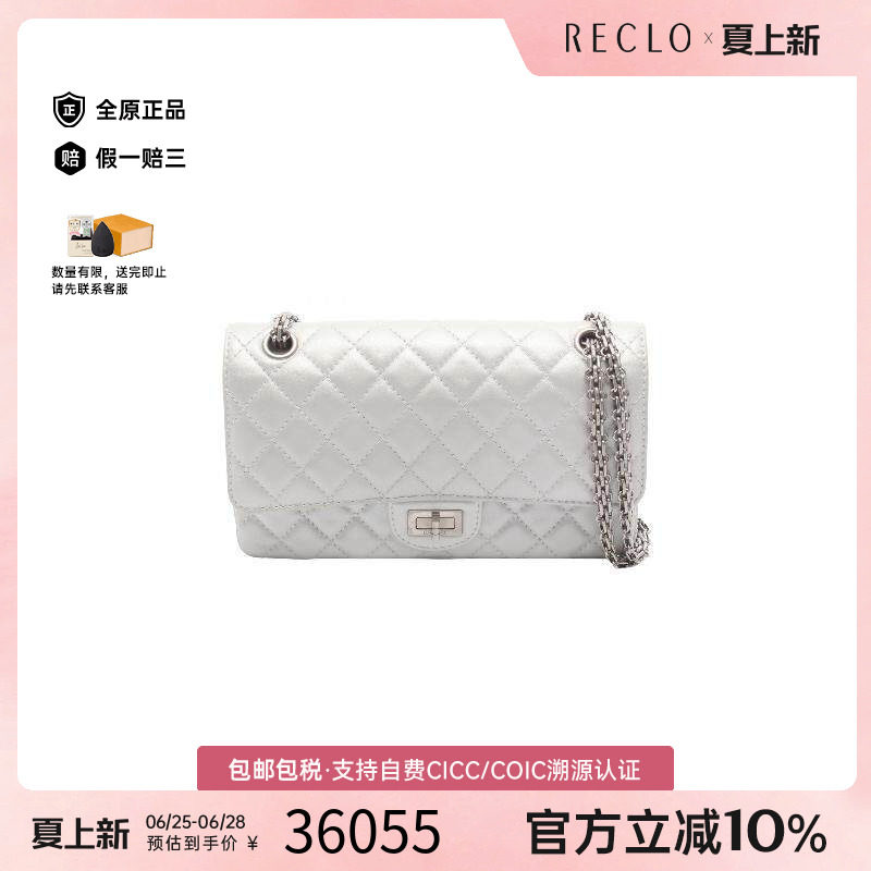 中古Chanel香奈儿单肩包