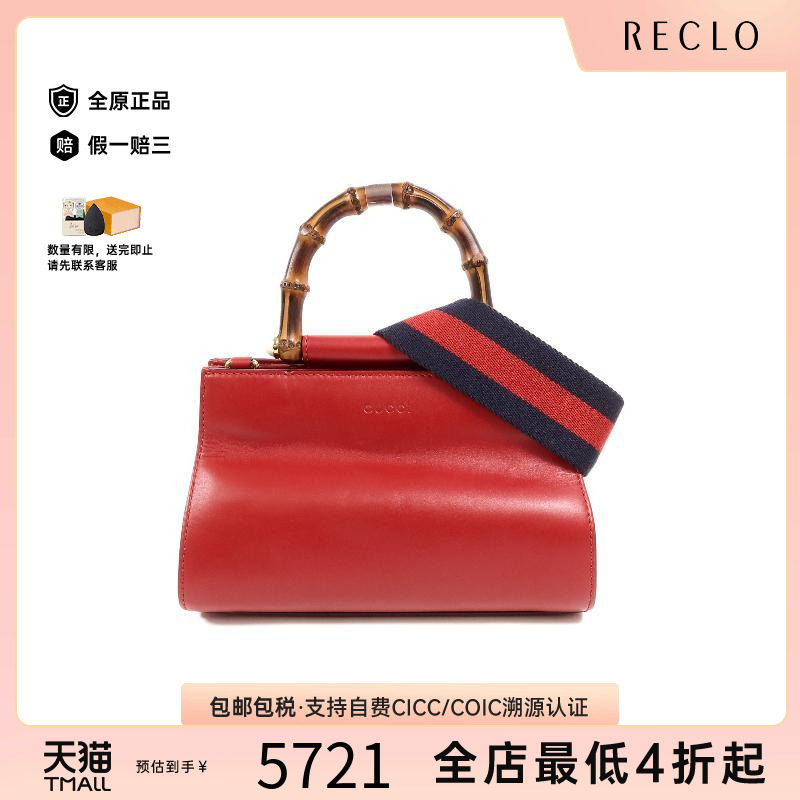 中古Gucci古驰斜挎包レディース
