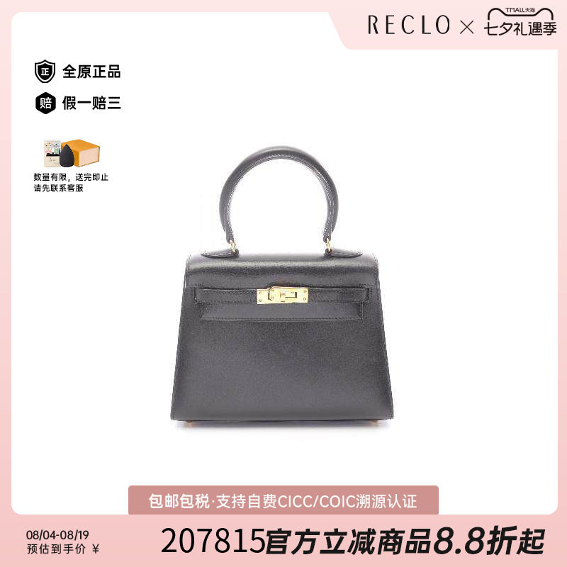中古Hermes爱马仕手提包