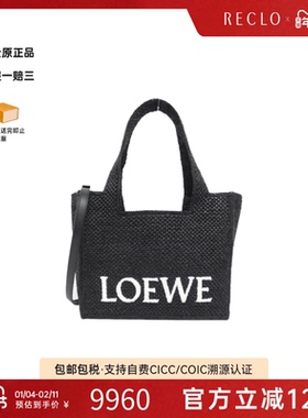 中古LOEWE罗意威女包A级95新Font Tote Medium 30编织单肩斜挎包