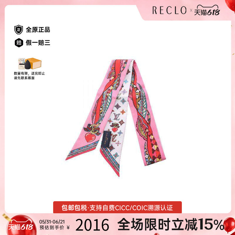中古LV路易威登女A级95新scarf围巾丝绸围巾/丝巾粉色