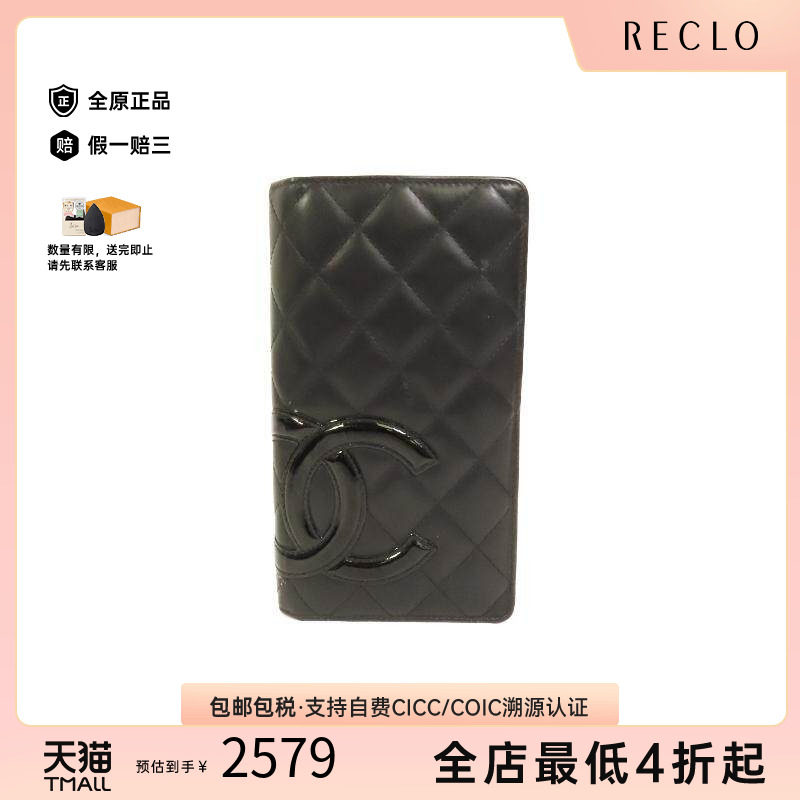 中古Chanel香奈儿长钱包