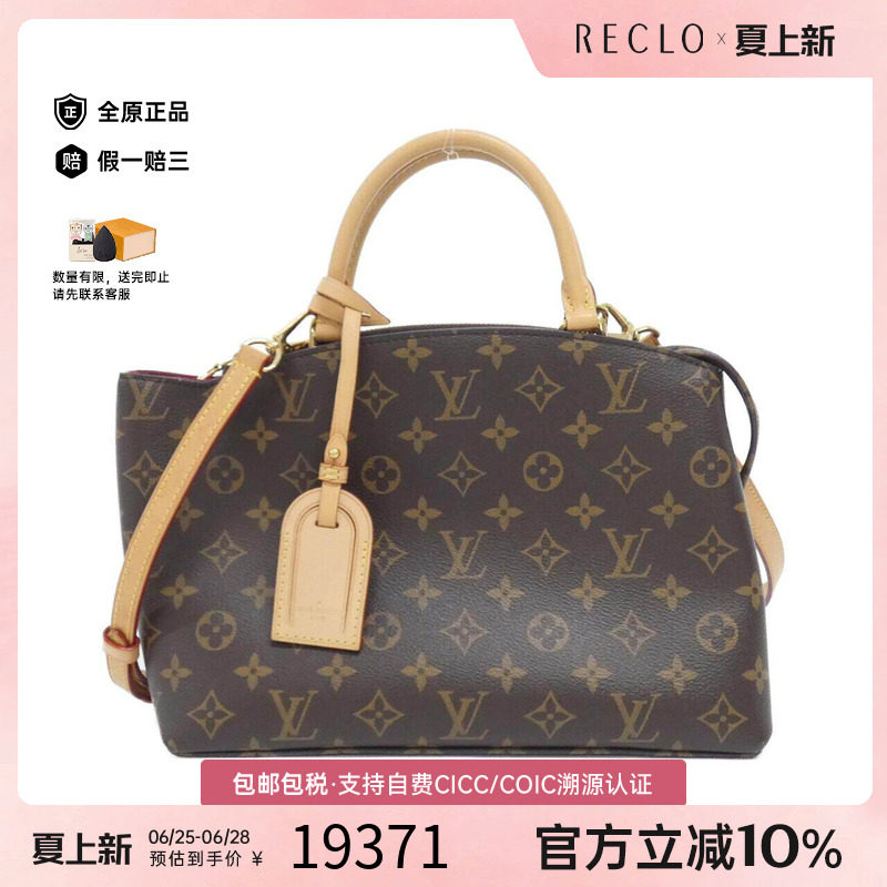 中古LV路易威登通用手提斜挎包