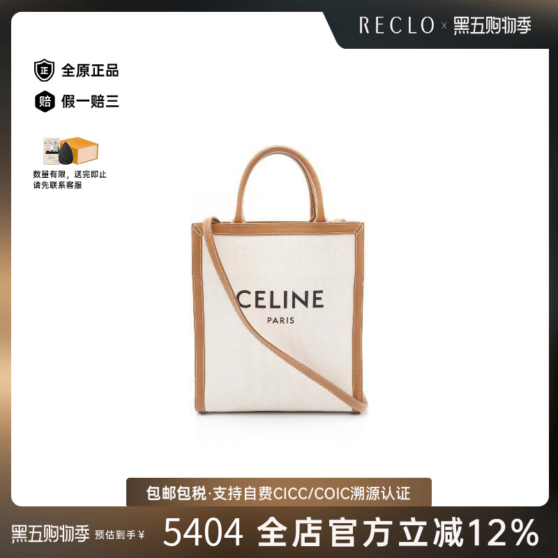 中古Celine赛琳斜挎包レディース