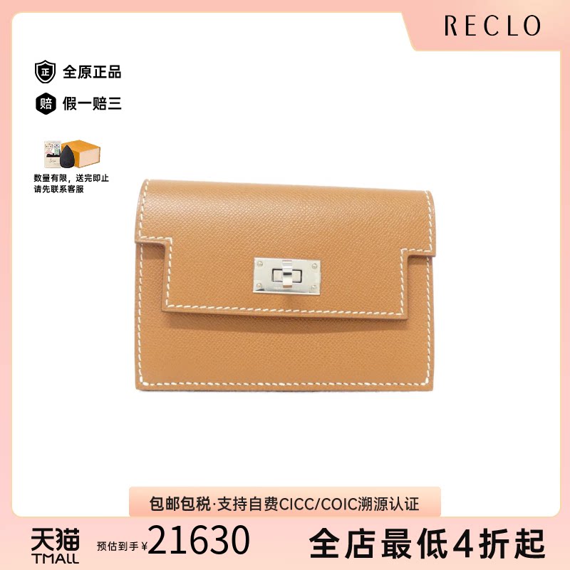 中古Hermes爱马仕短款钱包