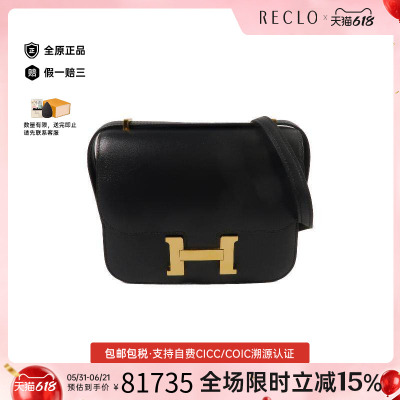 中古Hermes爱马仕斜挎包
