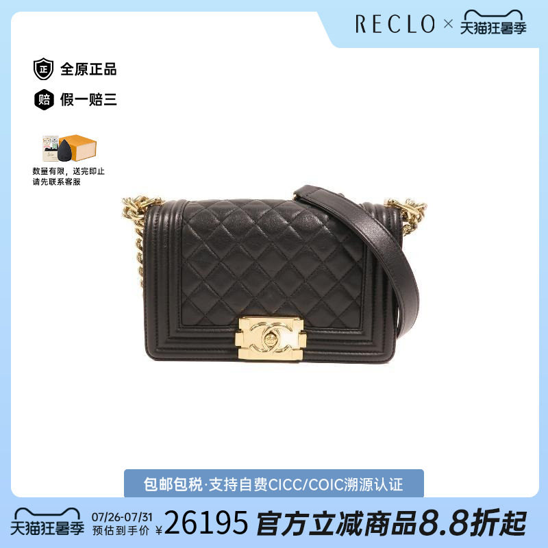 中古Chanel香奈儿斜挎包