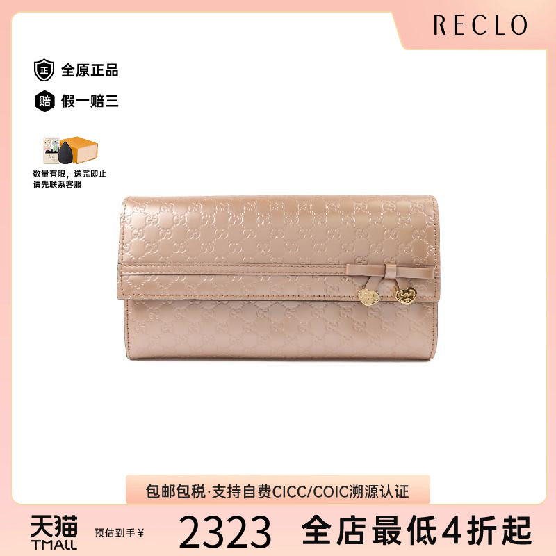 中古Gucci古驰长钱包レディース