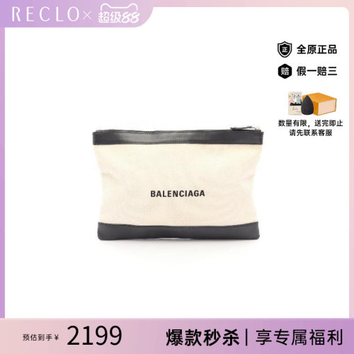 中古Balenciaga巴黎世家手拿包