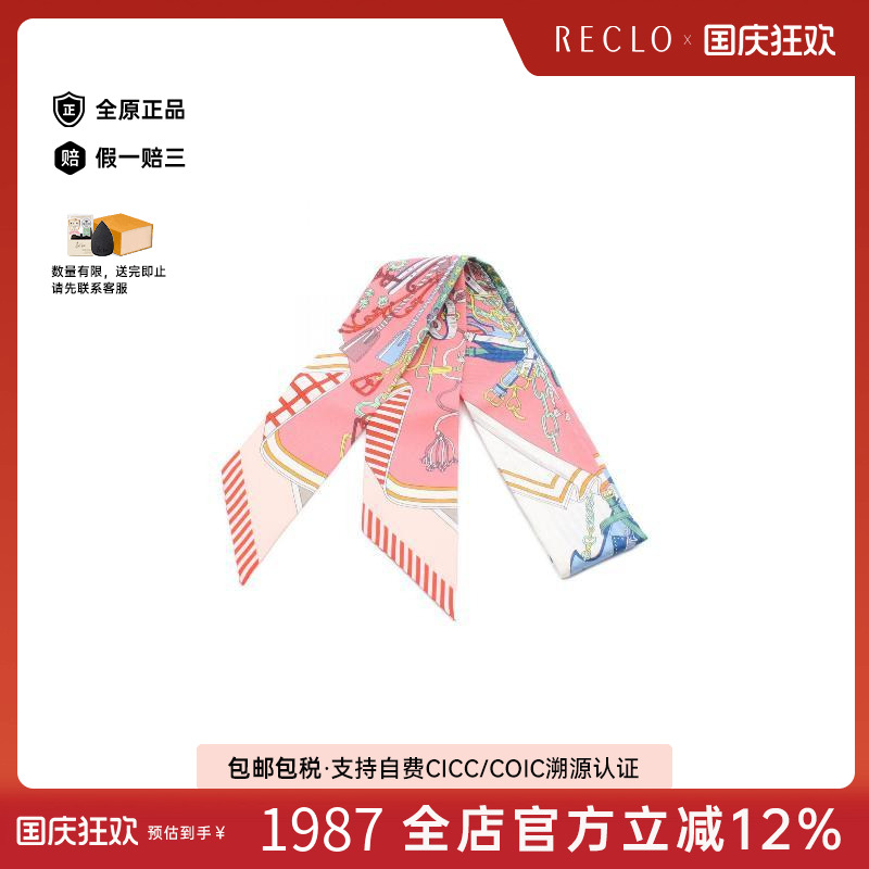 中古Hermes爱马仕围巾/丝巾