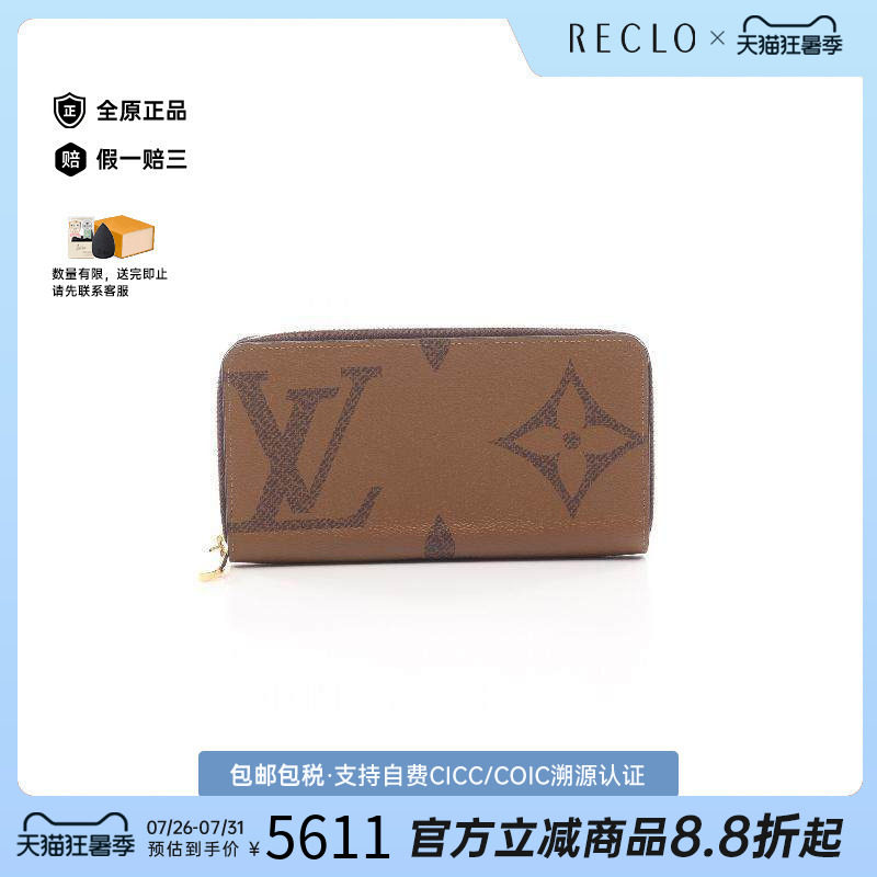 中古LV路易威登长钱包レディース