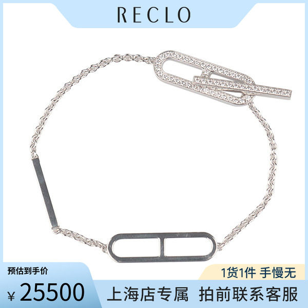 「95新」HERMES钻石手链白金