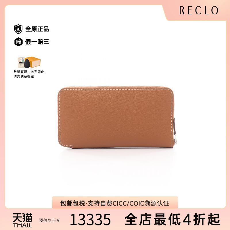 中古Hermes爱马仕长钱包