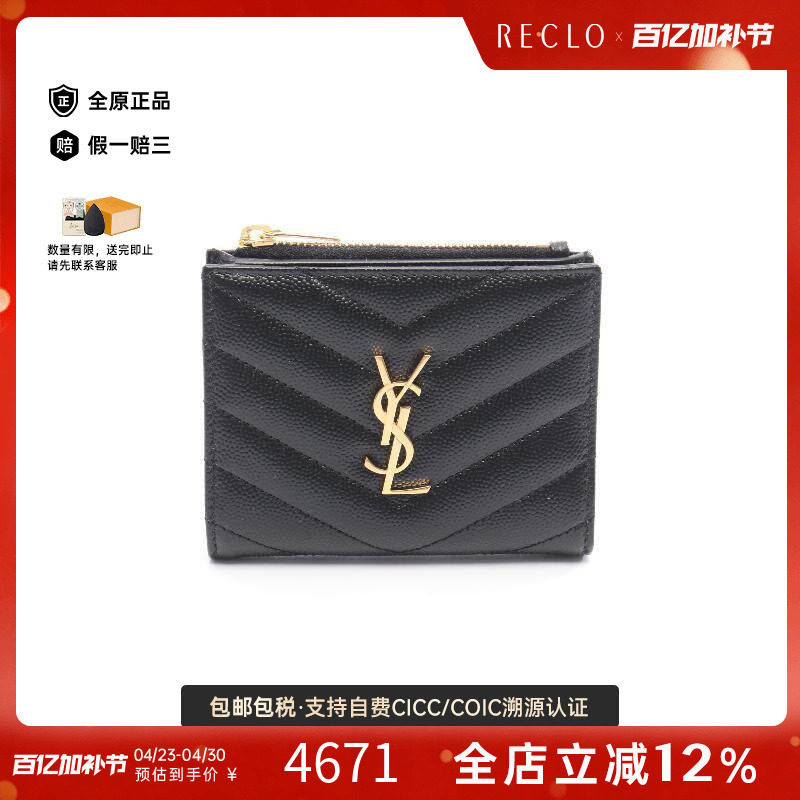 中古YSL圣罗兰女S级99新Bi-fold wallet双折钱包牛皮短钱包黑色