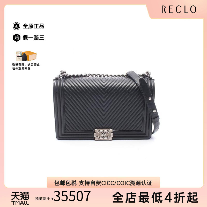 中古Chanel香奈儿单肩包