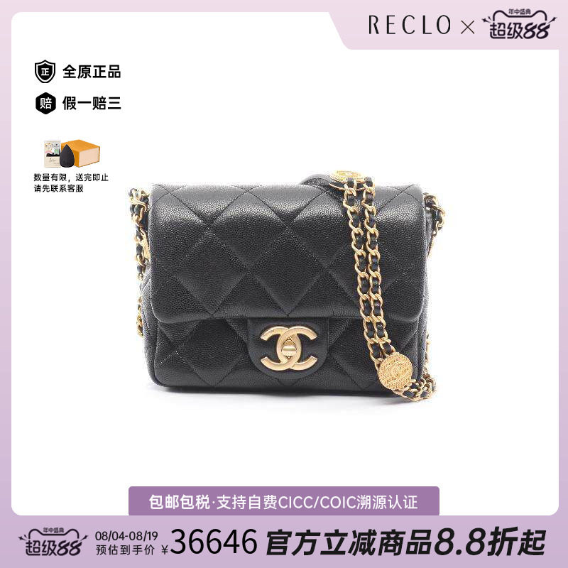 中古Chanel香奈儿斜挎包