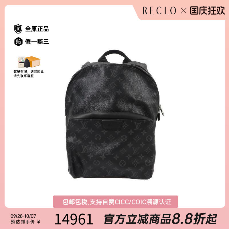 中古LV路易威登双肩包メンズ