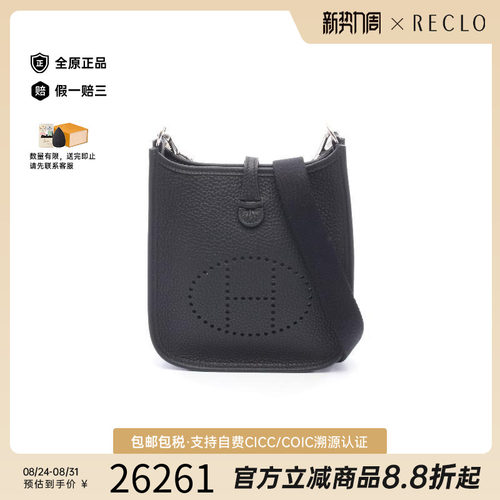 中古Hermes爱马仕斜挎包