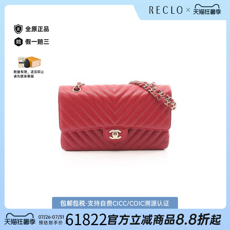 中古Chanel香奈儿单肩包