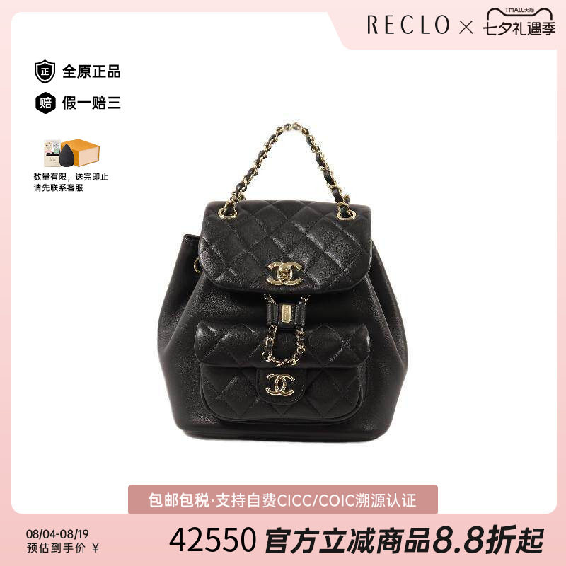 中古Chanel香奈儿双肩包