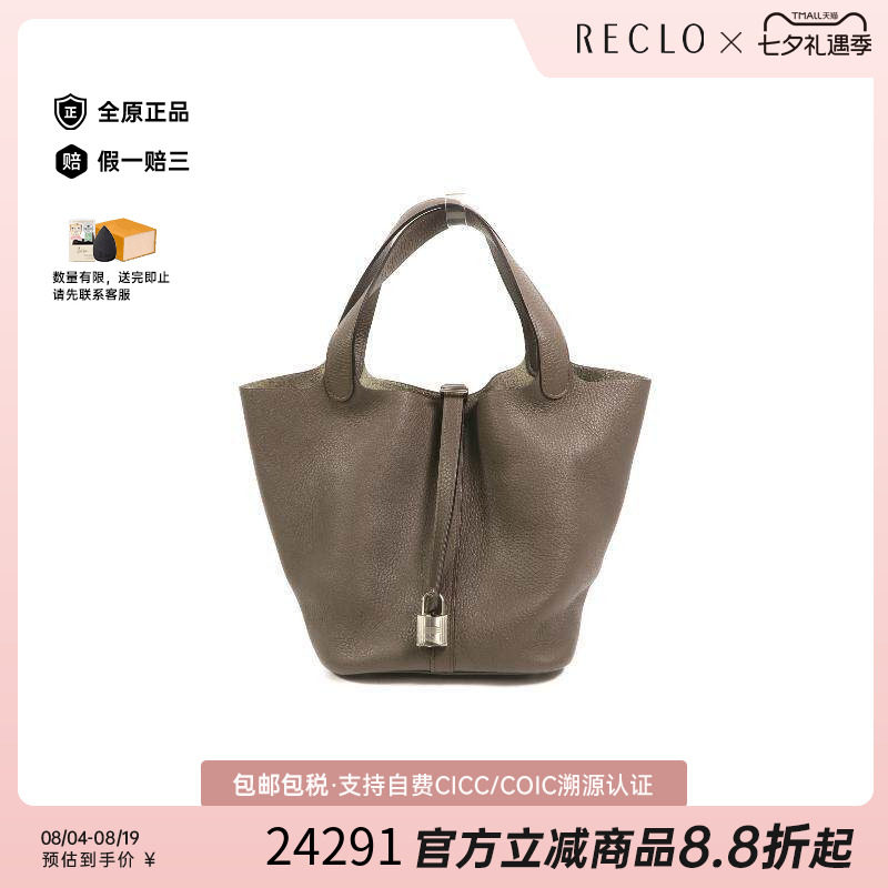 中古Hermes爱马仕单肩包
