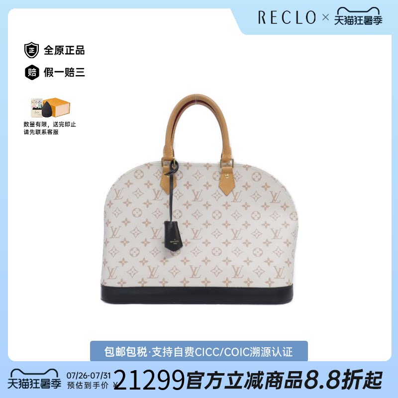 日本中古二奢LV路易威登女包95新DuneAlma贝壳包手提包时尚正品
