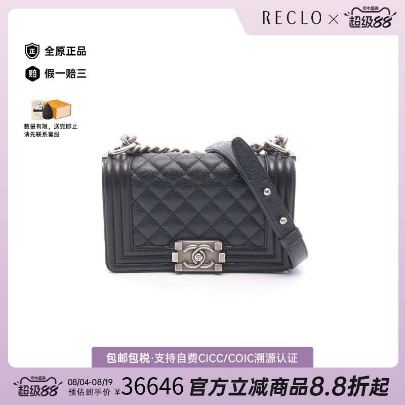 中古Chanel香奈儿单肩包