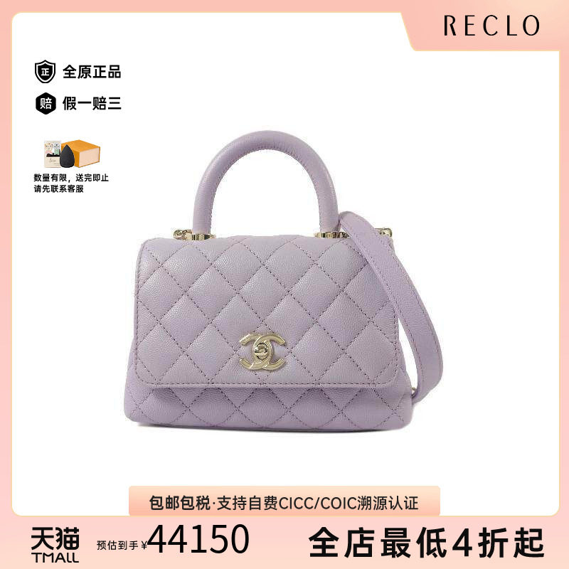中古Chanel香奈儿斜挎包
