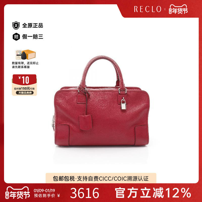 中古Loewe罗意威女包B级9新Amazona36牛皮手提包红色正品RECLO,箱包皮具/热销女包/男包,通用款女包,淘宝优惠券,粉丝福利购,淘宝优惠卷