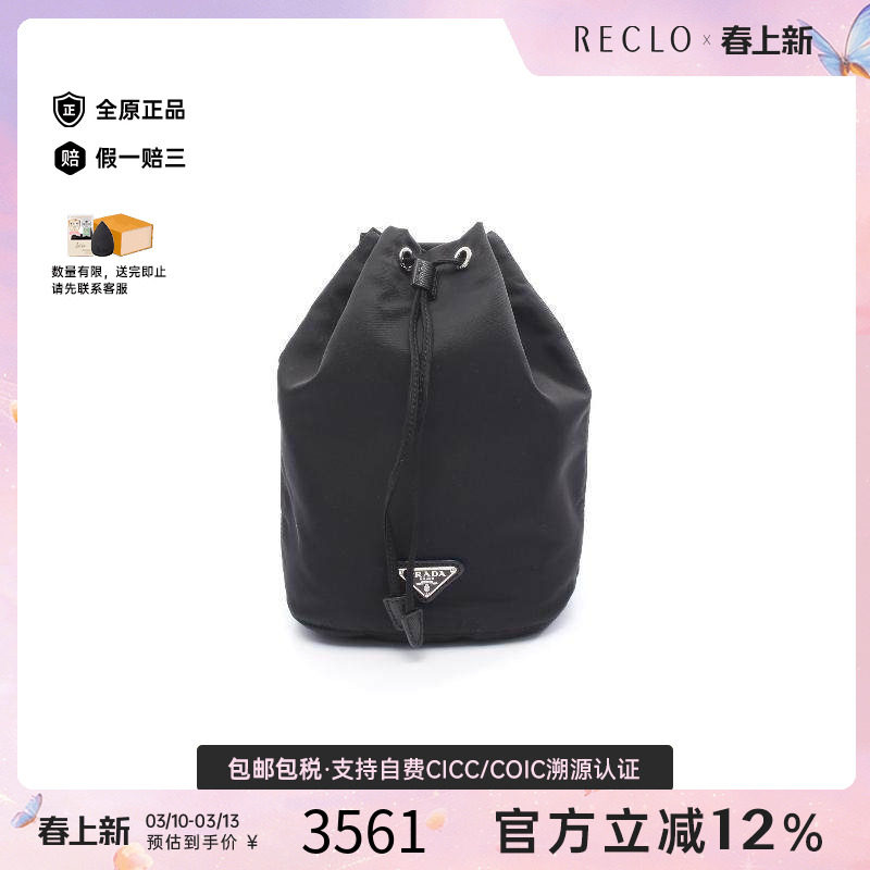 中古Prada普拉达女包A级95新Pouch小物袋尼龙化妆包黑色正品休闲