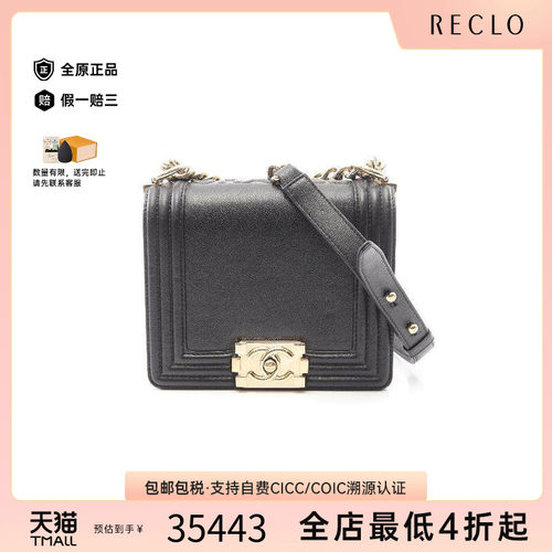 中古Chanel香奈儿单肩包