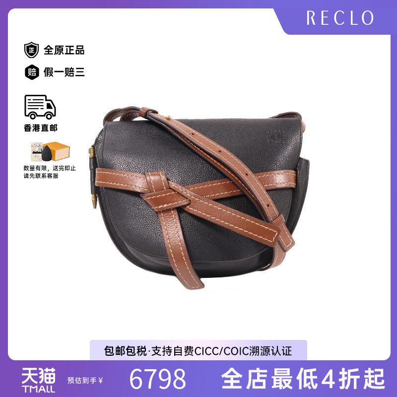 中古Loewe罗意威斜挎包