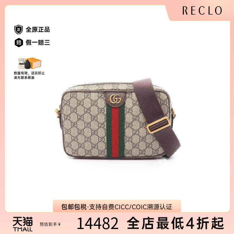 中古Gucci古驰斜挎包メンズ