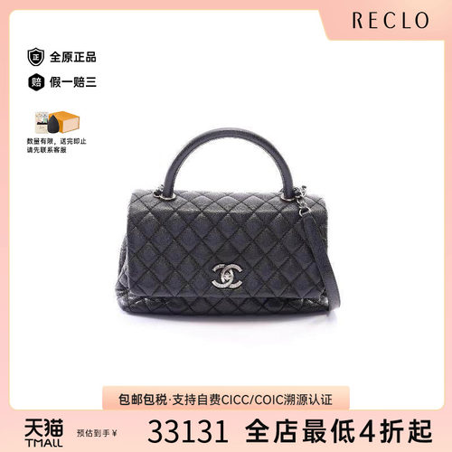 中古Chanel香奈儿斜挎包