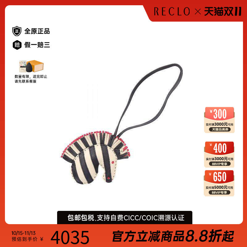 中古Hermes爱马仕其他