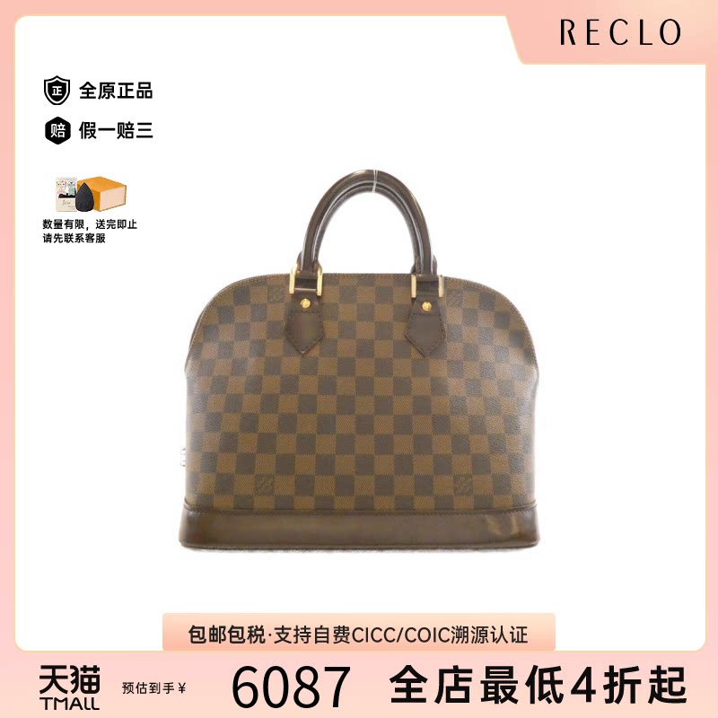 中古LV路易威登贝壳包棋盘格女包
