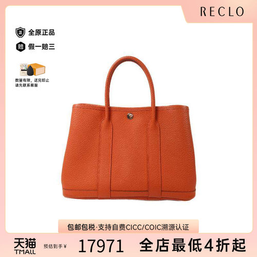 中古Hermes爱马仕托特包