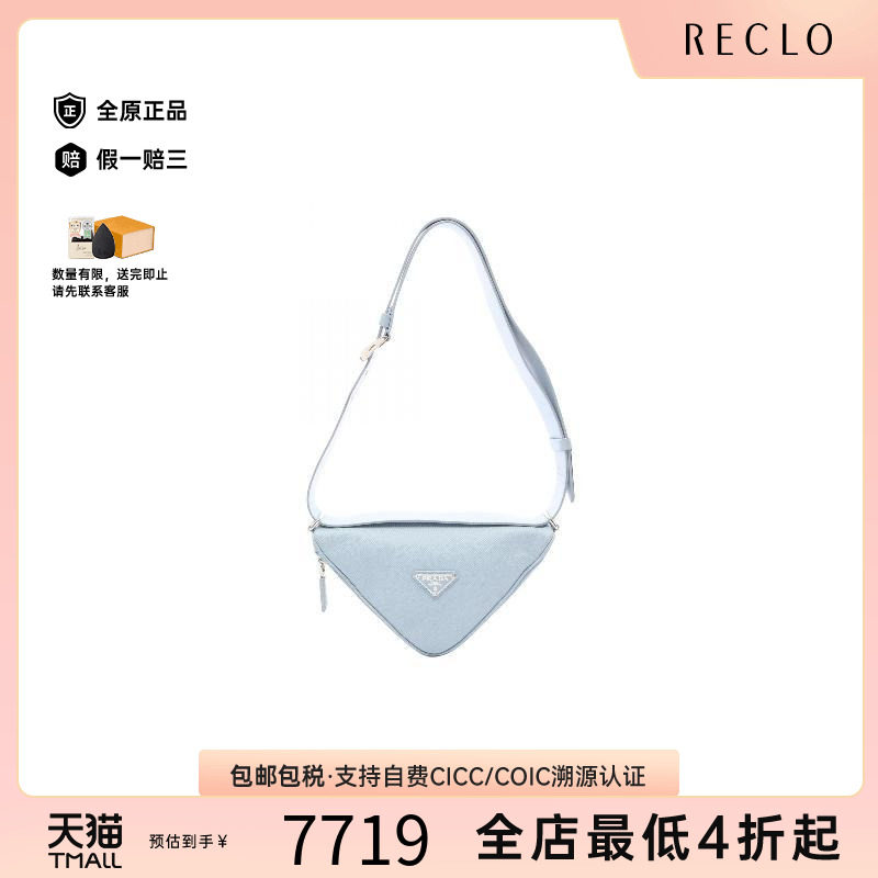 中古Prada普拉达单肩包