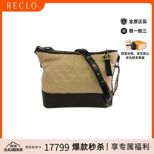 中古Chanel香奈儿斜挎包