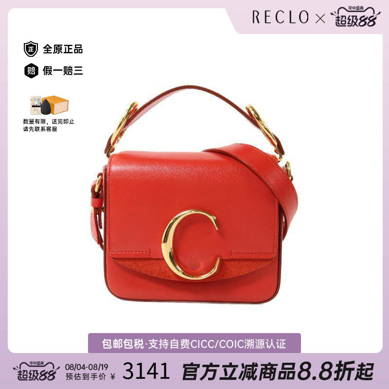 中古Chloe克洛伊斜挎包