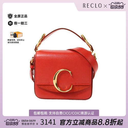 中古Chloe克洛伊斜挎包