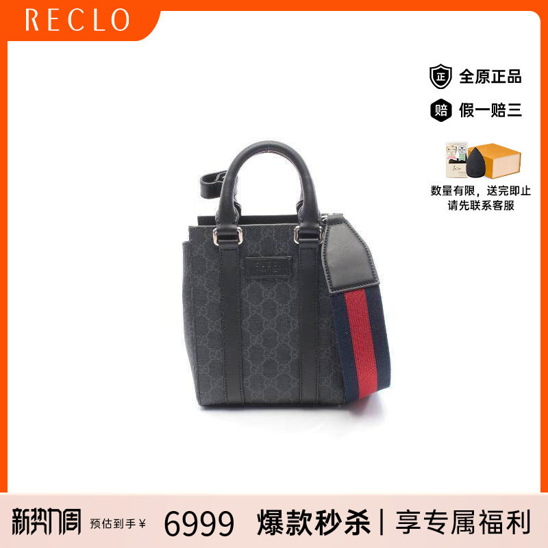 中古Gucci古驰男包A级95新GG SupremeGG老花涂层/防水帆布斜挎包