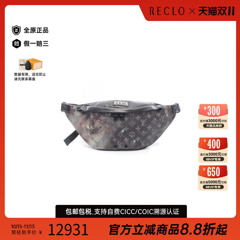 中古LV路易威登腰包メンズ