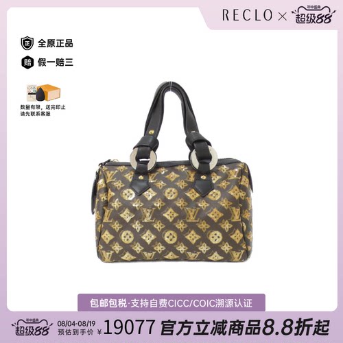 中古LV路易威登Speedy女包