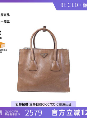 中古Prada普拉达女包C级85新Handbag手包牛皮手提包棕色