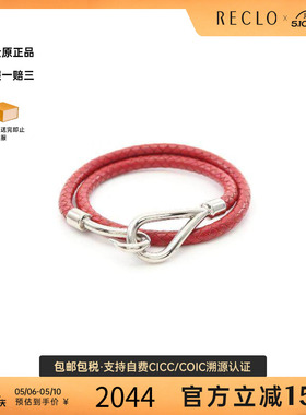 中古Hermes爱马仕手链レディース
