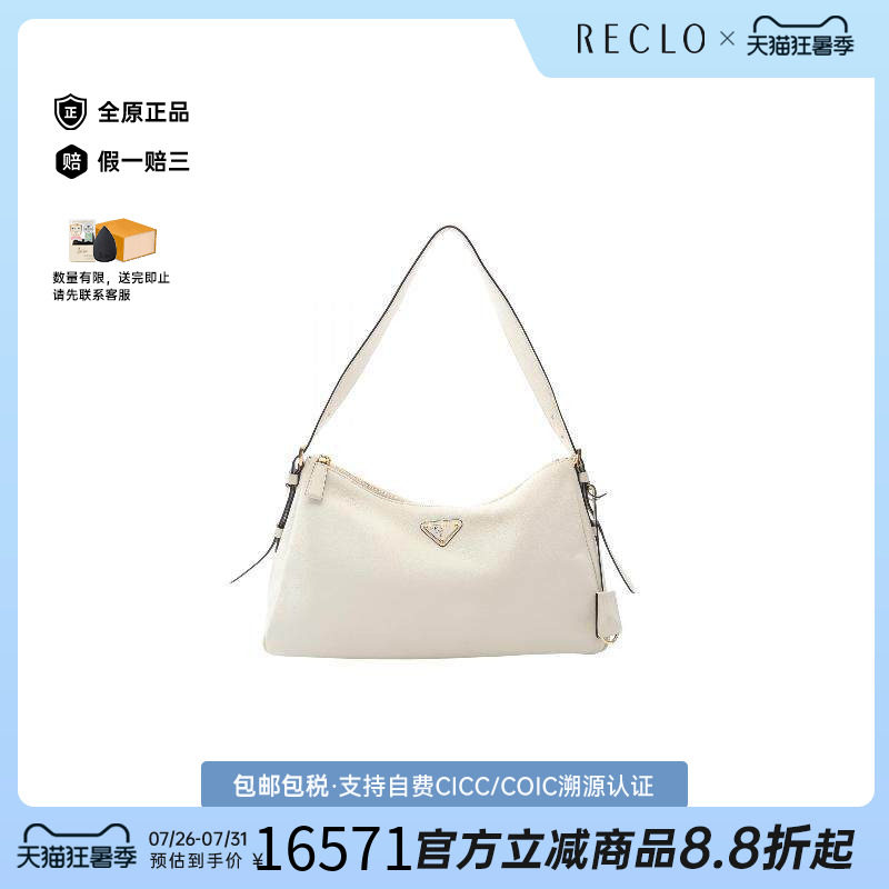 中古Prada普拉达单肩包