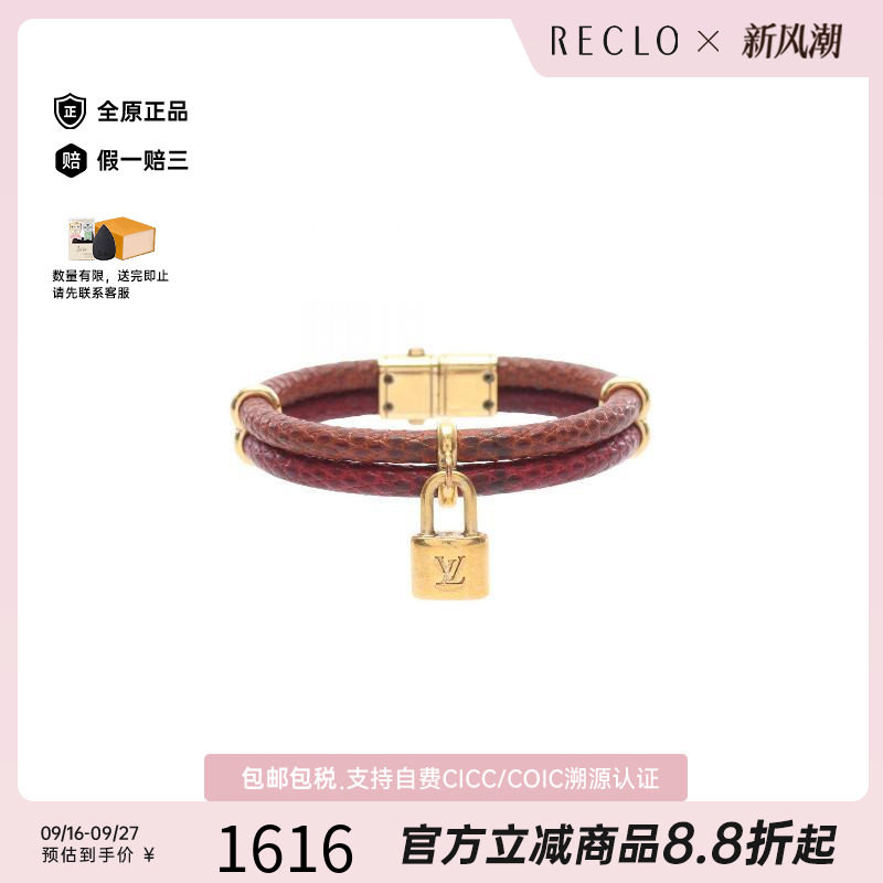 中古LV路易威登手链レディース