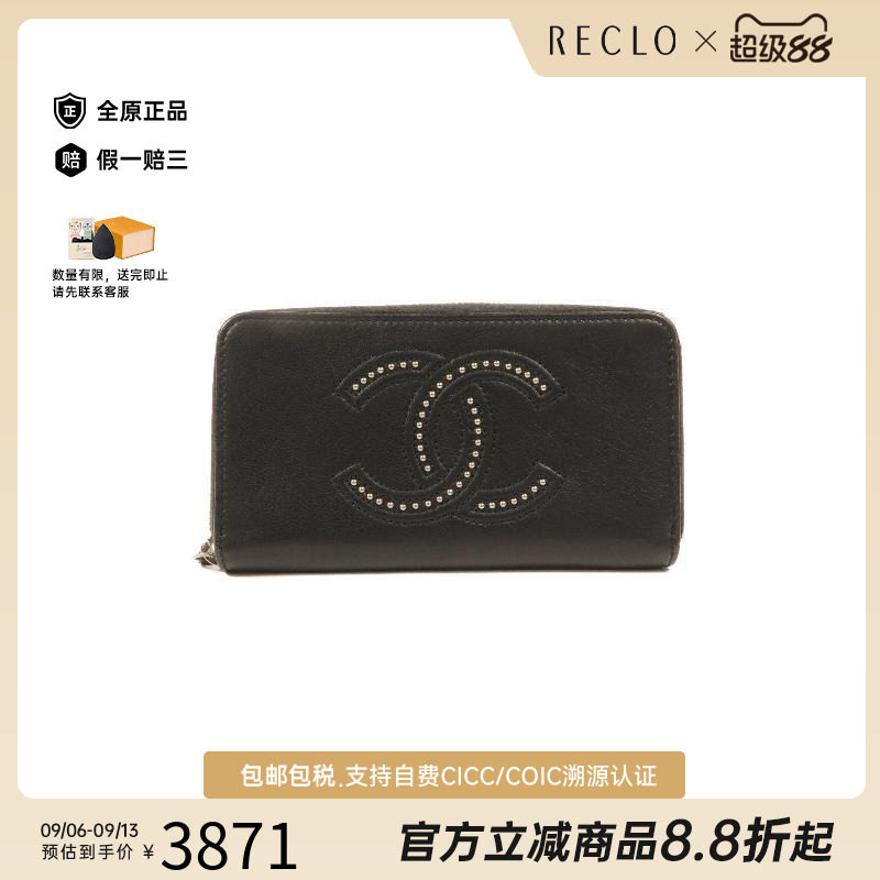 中古Chanel香奈儿长钱包